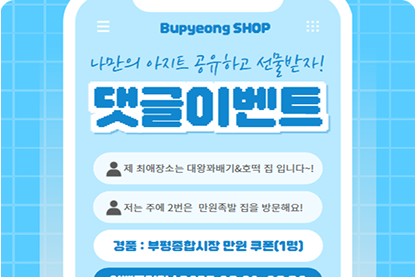 나만의 아지트는 어디?!의 이벤트 썸네일
