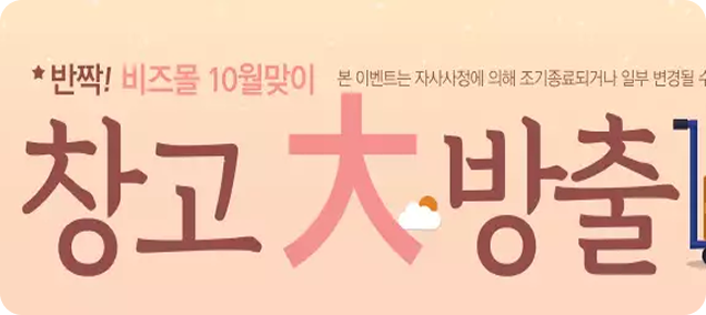 이벤트의 썸네일이 들어간 배너
