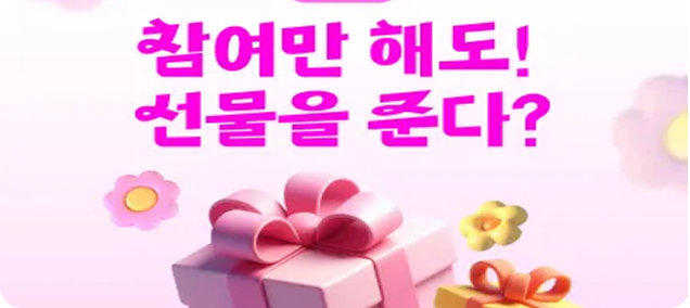이벤트의 썸네일이 들어간 배너
